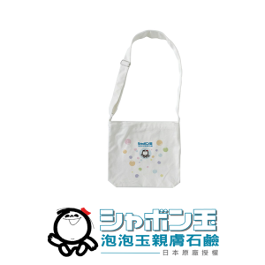 泡泡小玉環保袋(單肩斜揹) 泡泡小玉環保袋(單肩斜揹)