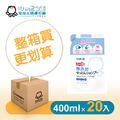 【箱購】山茶花泡泡洗髮精補充包420ML*20入 【箱購】山茶花泡泡洗髮精補充包420ML*20入