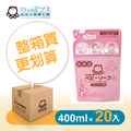 【箱購】BABY泡泡沐浴露補充包400ML *20入 【箱購】BABY泡泡沐浴露補充包400ML *20入