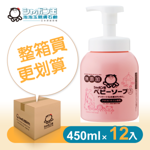 【箱購】BABY泡泡沐浴露450ML*12入 【箱購】BABY泡泡沐浴露450ML*12入