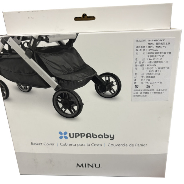 【嬰兒推車配件-樣品】UPPAbaby_MINU 置物籃防水罩 【嬰兒推車配件-樣品】UPPAbaby_MINU 置物籃防水罩