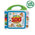 『新品預購-9月出貨-台灣獨家限定主題』【LeapFrog】我的第一本100單字圖鑑_雙語版(中英文版) 『新品預購-9月出貨-台灣獨家限定主題』【LeapFrog】我的第一本100單字圖鑑_雙語版(中英文版)