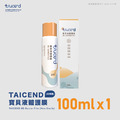 【TAICEND 泰陞】寶貝液體護膜-萬用噴霧100ml 【TAICEND 泰陞】寶貝液體護膜-萬用噴霧100ml