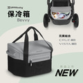 『缺貨』【UPPAbaby】Bevvy保冷箱_3 『缺貨』【UPPAbaby】Bevvy保冷箱_3
