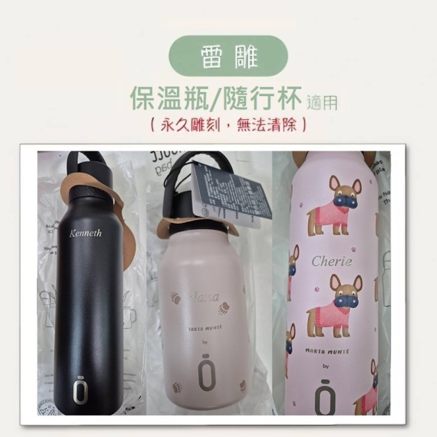 【runbott】客製化雷雕-單件(最低購買量兩件/限英文姓名/商品無法退換貨/不適用館內其他折扣活動) 【runbott】客製化雷雕-單件(最低購買量兩件/限英文姓名/商品無法退換貨/不適用館內其他折扣活動)