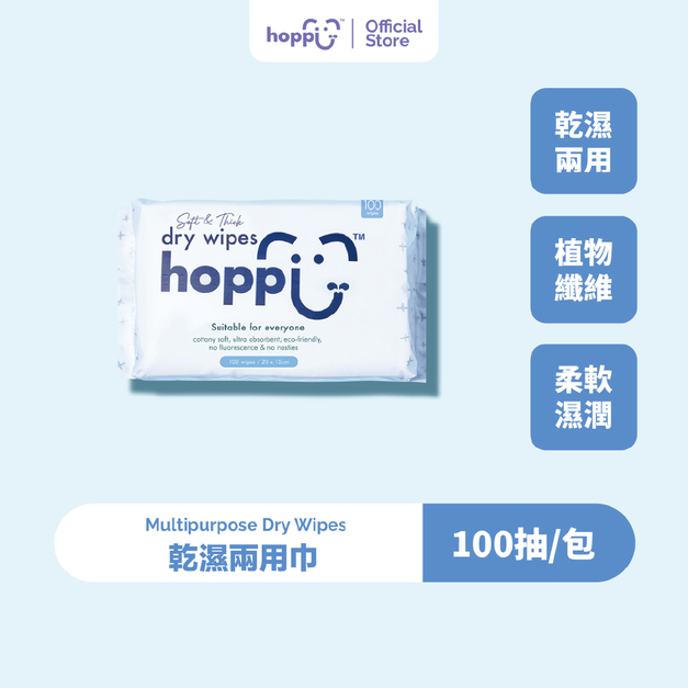 『下單前請先詢問有無現貨』【新加坡 Hoppi】乾濕兩用巾100抽-單包(箱購請另選規格加價)