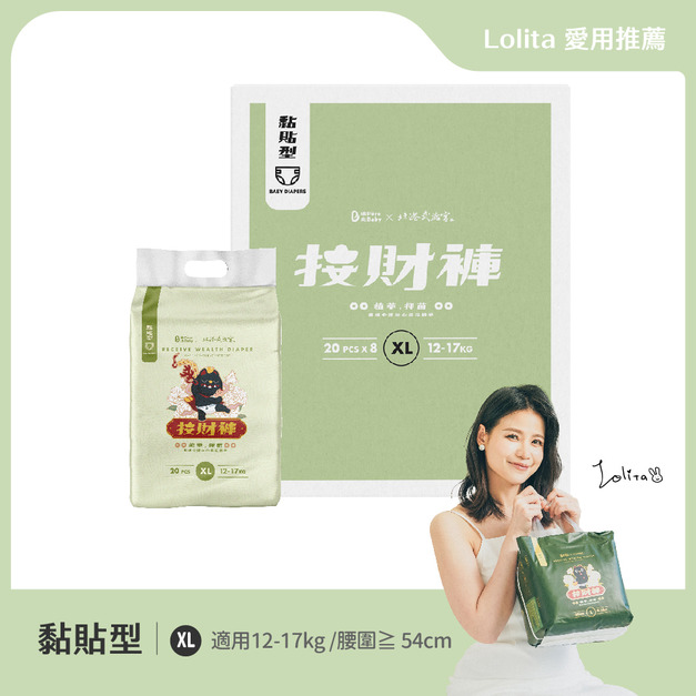 『下單前請先詢問有無現貨』【波比PureBaby x 北港武德宮聯名】植萃抑菌接財褲 黏貼型S-XL(箱購8包組/免運)