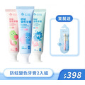 『下單前請先詢問有無現貨-草莓口味預購6月下旬出貨』【oh care 歐克威爾】防蛀變色牙膏(含氟量1450ppm)-70g-口味隨機出貨-2入組(贈牙刷2隻) 『下單前請先詢問有無現貨-草莓口味預購6月下旬出貨』【oh care 歐克威爾】防蛀變色牙膏(含氟量1450ppm)-70g-口味隨機出貨-2入組(贈牙刷2隻)