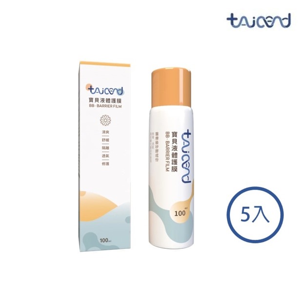 【TAICEND 泰陞】寶貝液體護膜-萬用噴霧五入組(100ml*5)