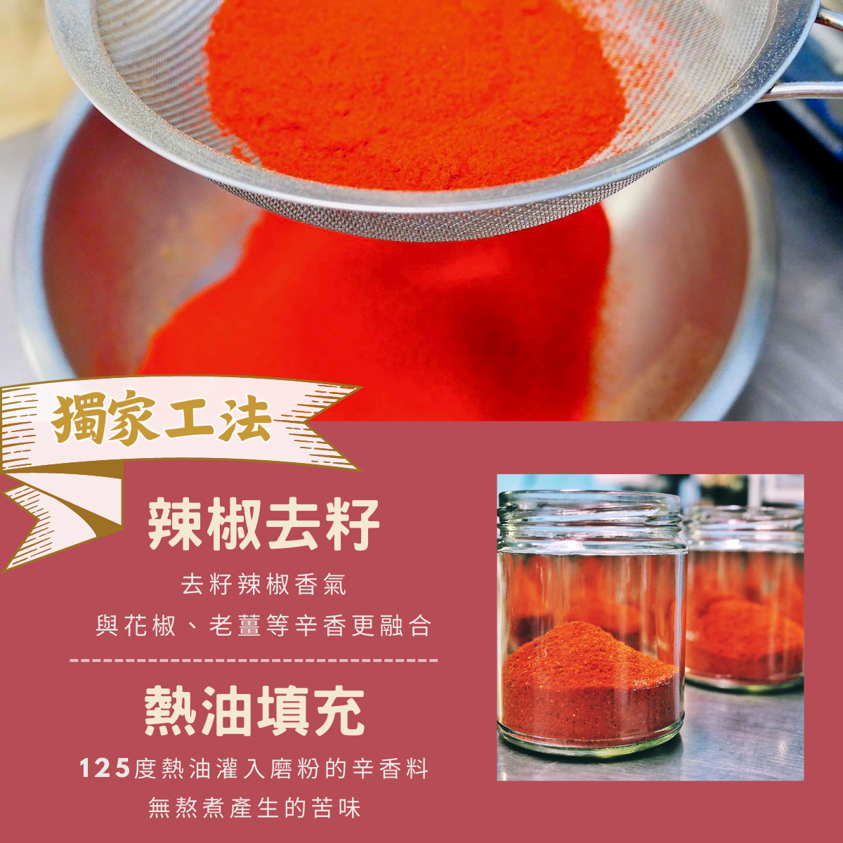 辣椒去籽 韓國辣椒粉