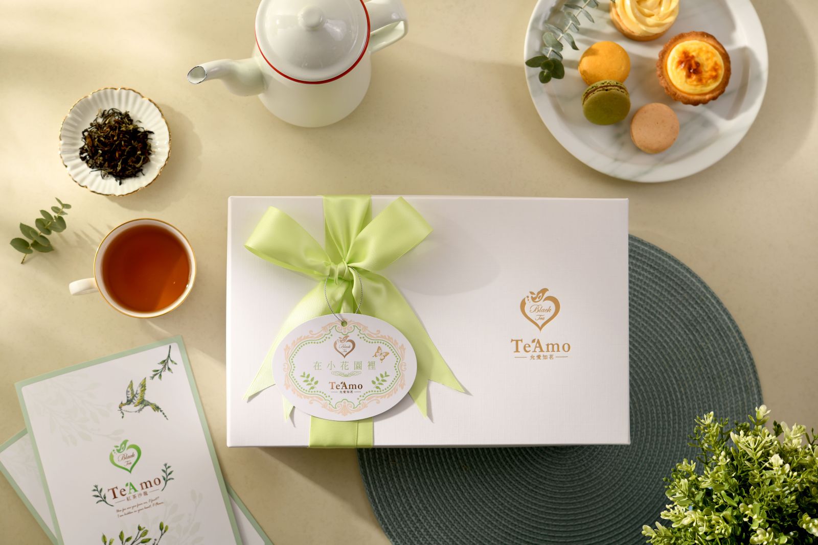 Te'Amo 紅茶沙龍 在小花園裡精緻茶禮盒,搭配現泡紅茶、馬卡龍與法式甜點