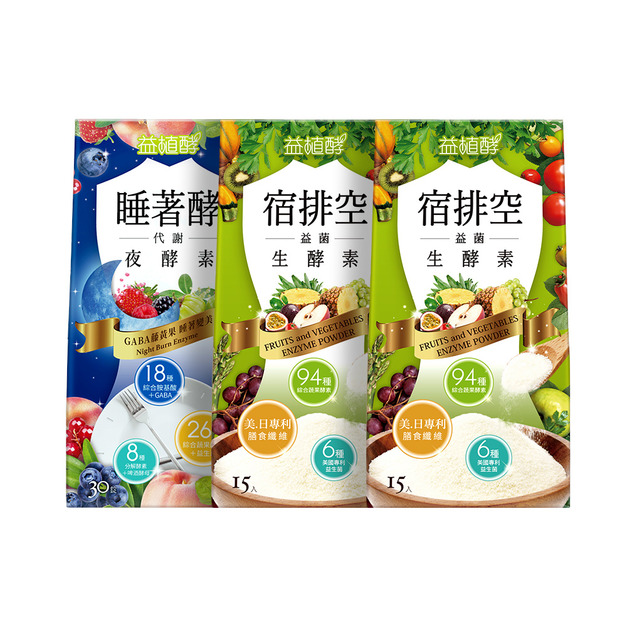【益植酵】睡著酵代謝夜酵素+宿排空益菌生酵素 x2 【益植酵】睡著酵代謝夜酵素+宿排空益菌生酵素 x2