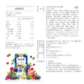 【雙11限定】睡著酵代謝夜酵素 30入x8-每人限購2組_4 【雙11限定】睡著酵代謝夜酵素 30入x8-每人限購2組_4