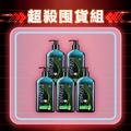 預購【雙11限定】原汁森眉草洗髮精x5-每人限購2組 預購【雙11限定】原汁森眉草洗髮精x5-每人限購2組