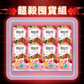 【雙11限定】莓秘密呵護益生菌 20入x8-每人限購2組 【雙11限定】莓秘密呵護益生菌 20入x8-每人限購2組