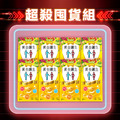 【雙11限定】黃金纖生 30入x8-每人限購2組 【雙11限定】黃金纖生 30入x8-每人限購2組