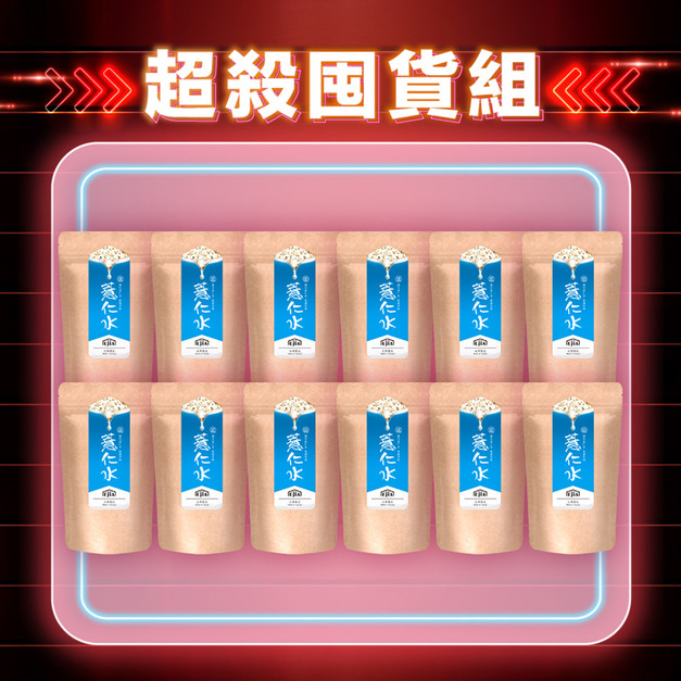 【雙11限定】薏仁水 30入x12-每人限購1組 【雙11限定】薏仁水 30入x12-每人限購1組