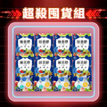 【雙11限定】睡著酵代謝夜酵素 30入x8-每人限購2組 【雙11限定】睡著酵代謝夜酵素 30入x8-每人限購2組
