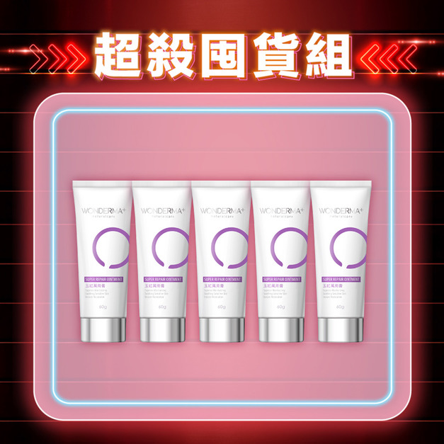 【雙11限定】玉紅萬用膏 60gx5-每人限購2組 【雙11限定】玉紅萬用膏 60gx5-每人限購2組