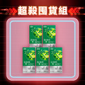 【雙11限定】肽神奇油甘C 15入x5-每人限購2組 【雙11限定】肽神奇油甘C 15入x5-每人限購2組