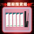 【雙11限定】特濃森眉草睫毛精華筆刷版x5-每人限購2組 【雙11限定】特濃森眉草睫毛精華筆刷版x5-每人限購2組