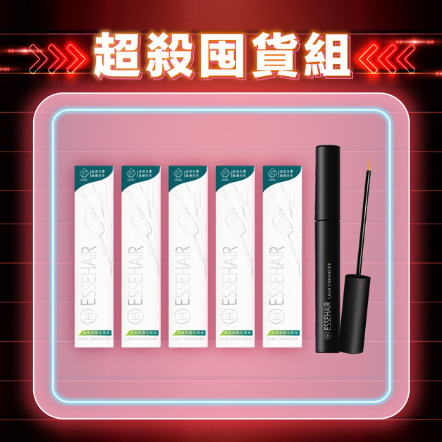 【雙11限定】特濃森眉草睫毛精華筆刷版x5-每人限購2組 【雙11限定】特濃森眉草睫毛精華筆刷版x5-每人限購2組