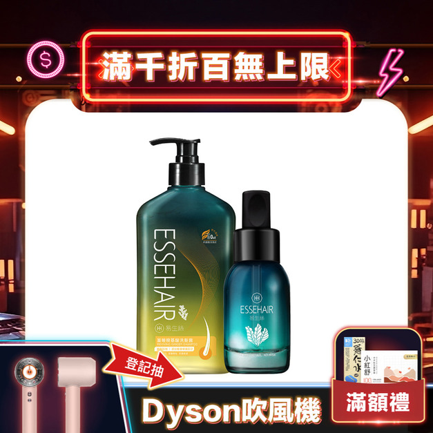 【ESSEHAIR 易生絲】薑暖胺基酸洗髮露+森眉草養髮精華 【ESSEHAIR 易生絲】薑暖胺基酸洗髮露+森眉草養髮精華