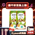 【益植酵】宿排空益菌生酵素 15入 x2 【益植酵】宿排空益菌生酵素 15入 x2