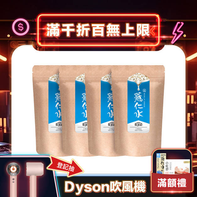 【換季養膚組】纖Q薏仁水 30入 x4 【換季養膚組】纖Q薏仁水 30入 x4