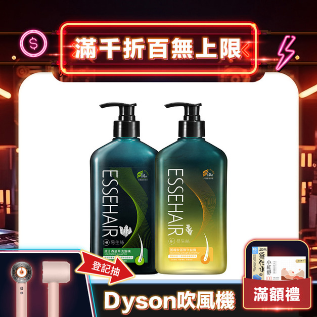 預購【ESSEHAIR 易生絲】薑暖胺基酸洗髮露+原汁森眉草洗髮精 預購【ESSEHAIR 易生絲】薑暖胺基酸洗髮露+原汁森眉草洗髮精