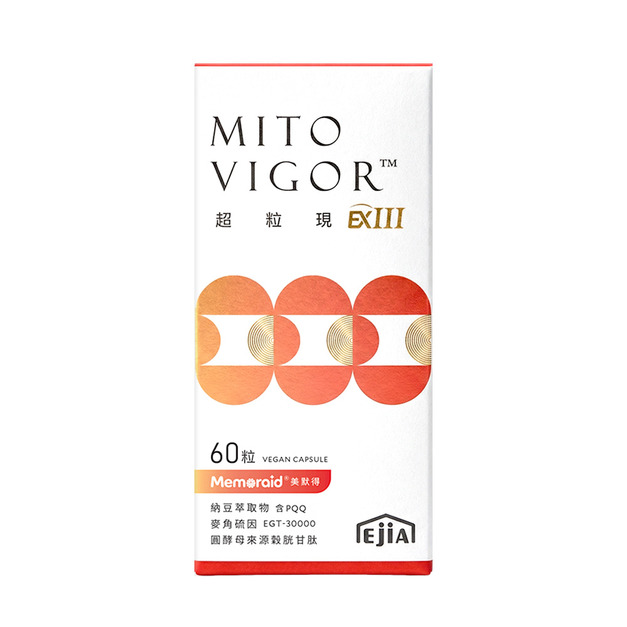 【全新配方升級】E+超粒現EXIII 美國專利配方 60入 【全新配方升級】E+超粒現EXIII 美國專利配方 60入