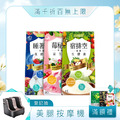 【益植酵】莓秘密呵護益生菌+宿排空益菌生酵素+睡著酵代謝夜酵素 【益植酵】莓秘密呵護益生菌+宿排空益菌生酵素+睡著酵代謝夜酵素