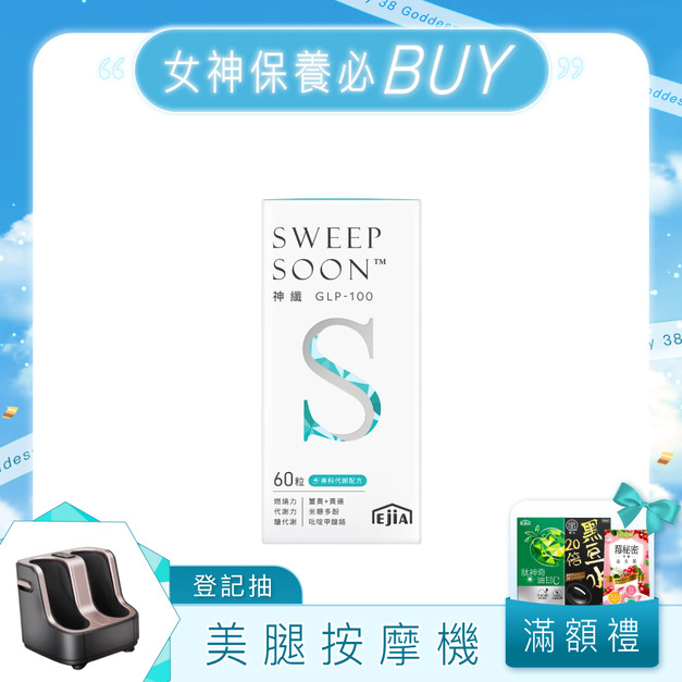 神纖GLP-100 60入 神纖GLP-100 60入