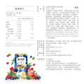 【雙11限定】睡著酵代謝夜酵素 30入x8-每人限購2組_3 【雙11限定】睡著酵代謝夜酵素 30入x8-每人限購2組_3