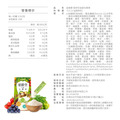 【雙11限定】宿排空益菌生酵素 15入x8-每人限購2組_3 【雙11限定】宿排空益菌生酵素 15入x8-每人限購2組_3