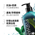 【ESSEHAIR 易生絲】原汁森眉草洗髮精_4 【ESSEHAIR 易生絲】原汁森眉草洗髮精_4