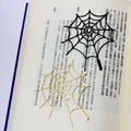 【Desk+1】蜘蛛網金屬書籤_3 【Desk+1】蜘蛛網金屬書籤_3