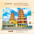 【YourBlock微型積木】築。台灣 - 龍虎塔_1 【YourBlock微型積木】築。台灣 - 龍虎塔_1