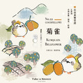 【Take a Snooze 瞇一下】隨身淡香水12ml - 菊雀_2 【Take a Snooze 瞇一下】隨身淡香水12ml - 菊雀_2