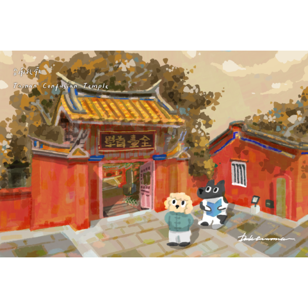 【黑面皮獸插畫工作室】明信片-台南孔廟 【黑面皮獸插畫工作室】明信片-台南孔廟