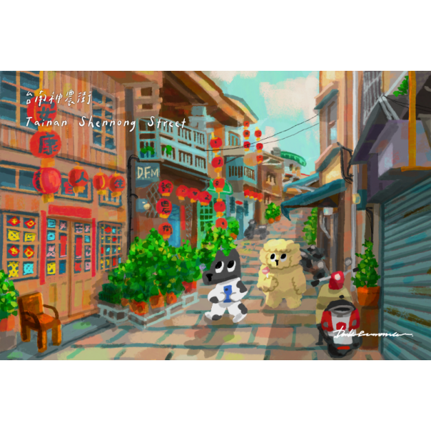 【黑面皮獸插畫工作室】明信片-台南神農街 【黑面皮獸插畫工作室】明信片-台南神農街