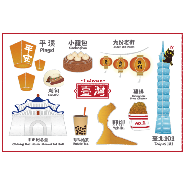 【黑面皮獸插畫】明信片-臺灣 【黑面皮獸插畫】明信片-臺灣