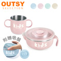 純鈦兒童學習杯注水碗組(雙層 四色)_1 純鈦兒童學習杯注水碗組(雙層 四色)_1