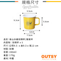 OUTSY高山水鹿琺瑯杯390ml 二入組_12 OUTSY高山水鹿琺瑯杯390ml 二入組_12