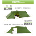 Naturehike 巴洛斯一室一廳輕量20D矽膠雙層帳篷2-3人 贈地席 綠色_6 Naturehike 巴洛斯一室一廳輕量20D矽膠雙層帳篷2-3人 贈地席 綠色_6