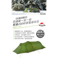 Naturehike 巴洛斯一室一廳輕量20D矽膠雙層帳篷2-3人 贈地席 綠色_5 Naturehike 巴洛斯一室一廳輕量20D矽膠雙層帳篷2-3人 贈地席 綠色_5