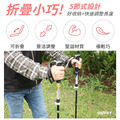 極輕折疊式伸縮外鎖鋁合金添翼登山杖(三色可選) 附杖尖保護套 泥托_4 極輕折疊式伸縮外鎖鋁合金添翼登山杖(三色可選) 附杖尖保護套 泥托_4