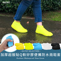 加厚超服貼Q軟矽膠便攜防水雨鞋套_1 加厚超服貼Q軟矽膠便攜防水雨鞋套_1