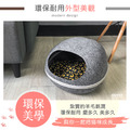 舒眠羊毛氈可拆式多用蛋形貓窩(三色可選)_12 舒眠羊毛氈可拆式多用蛋形貓窩(三色可選)_12