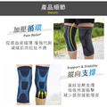 台灣製運動機能壓縮護膝腿套兩只入(兩色可選)_7 台灣製運動機能壓縮護膝腿套兩只入(兩色可選)_7